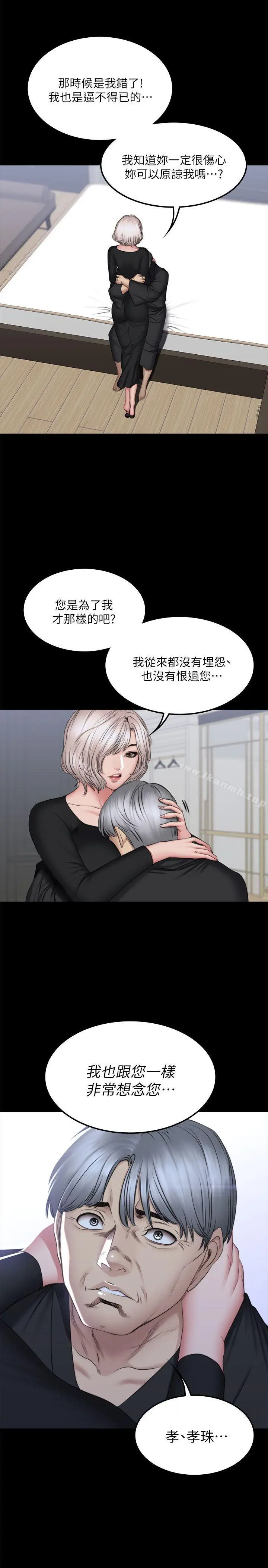 漫画《制作人:练习生》第72话第33张图