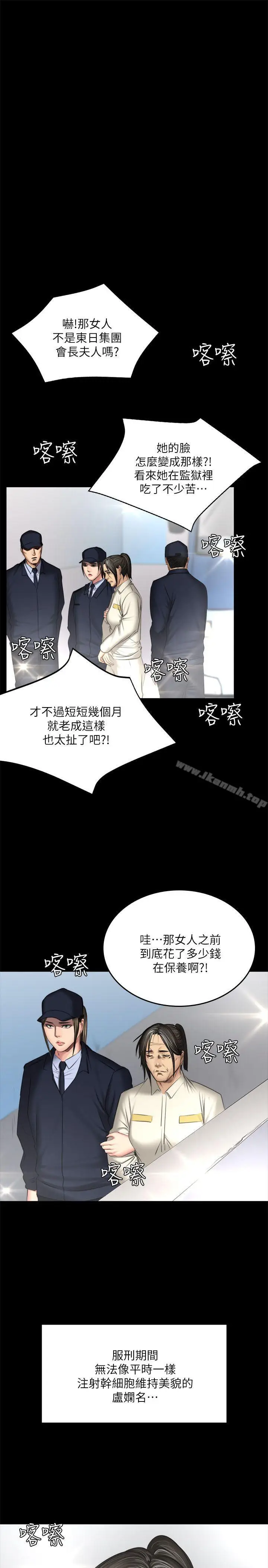 漫画《制作人:练习生》第72话第43张图