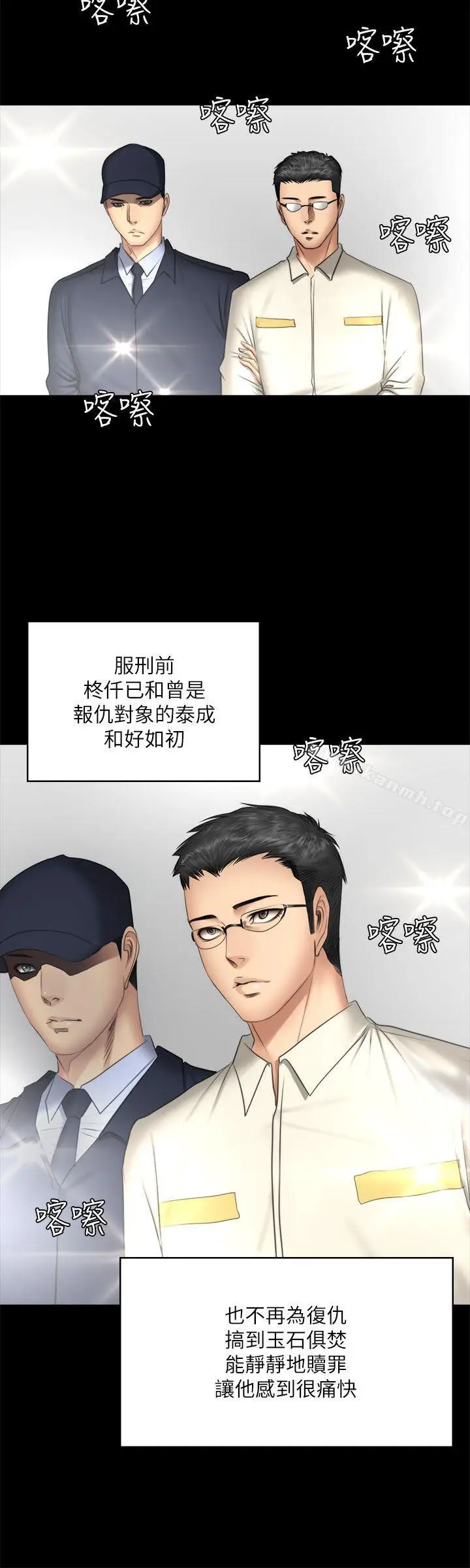 漫画《制作人:练习生》第72话第47张图