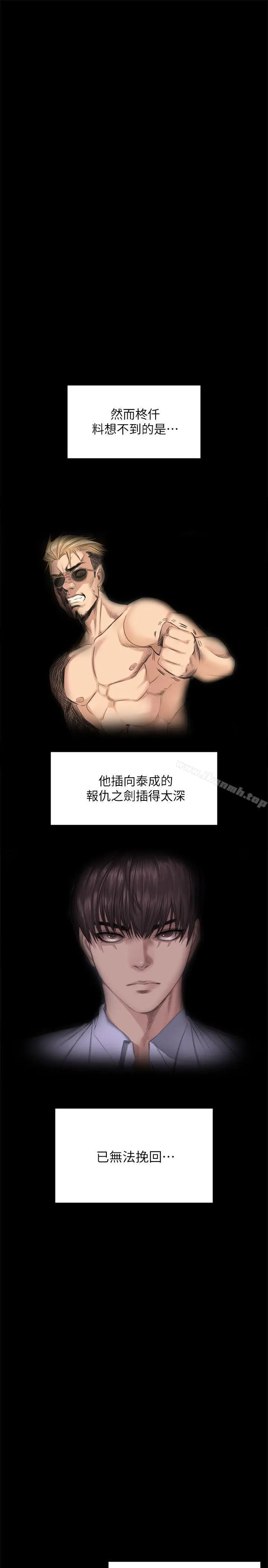 漫画《制作人:练习生》第72话第48张图