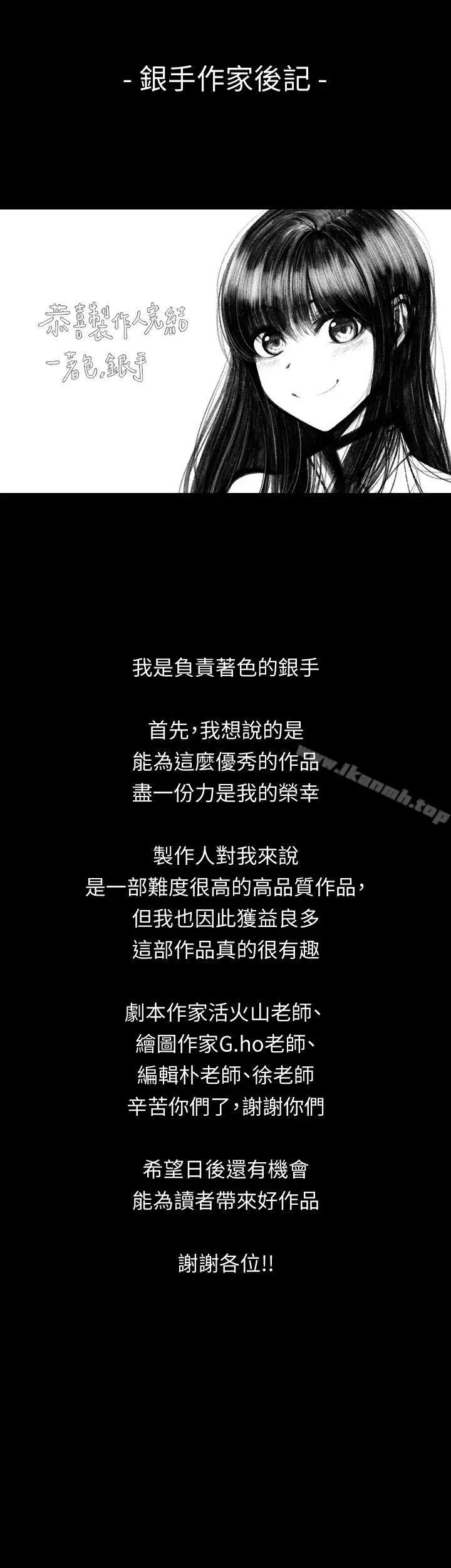 漫画《制作人:练习生》后记第10张图