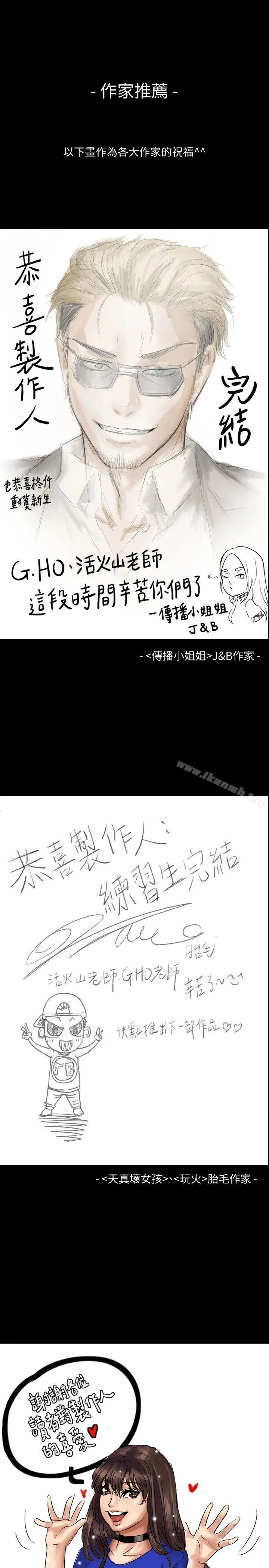 漫画《制作人:练习生》后记第11张图