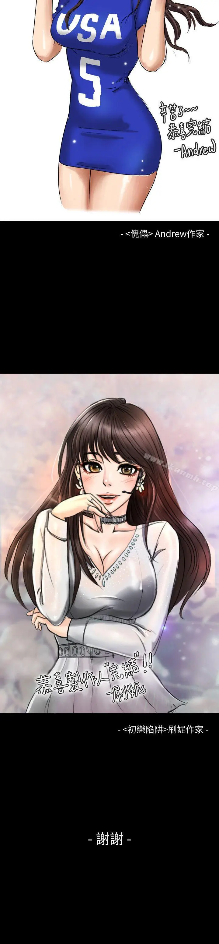 漫画《制作人:练习生》后记第12张图