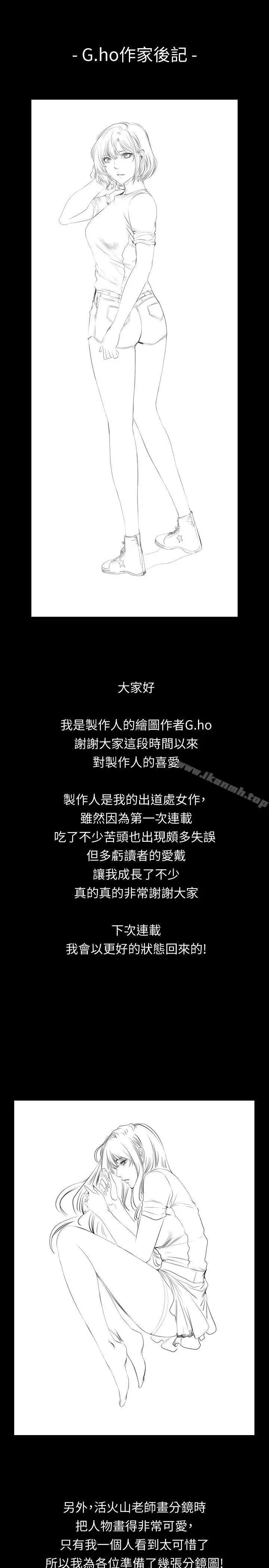 漫画《制作人:练习生》后记第2张图