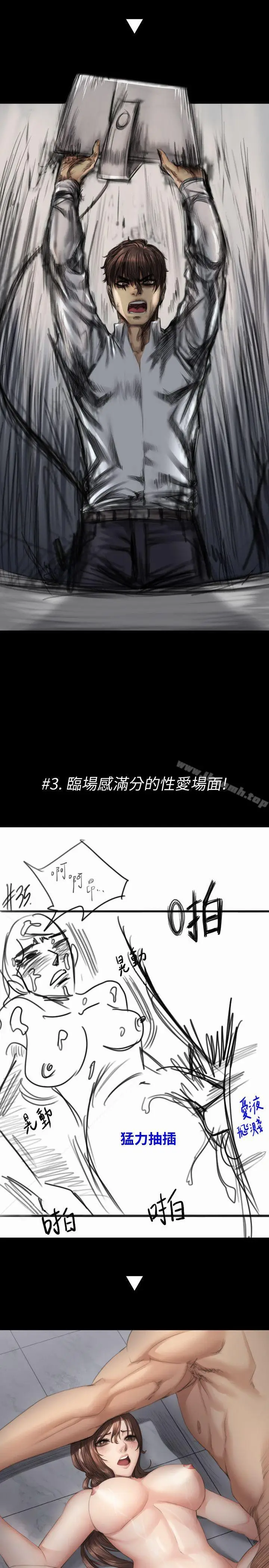 漫画《制作人:练习生》后记第4张图
