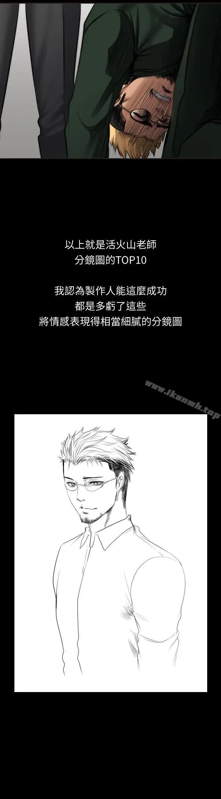 漫画《制作人:练习生》后记第9张图