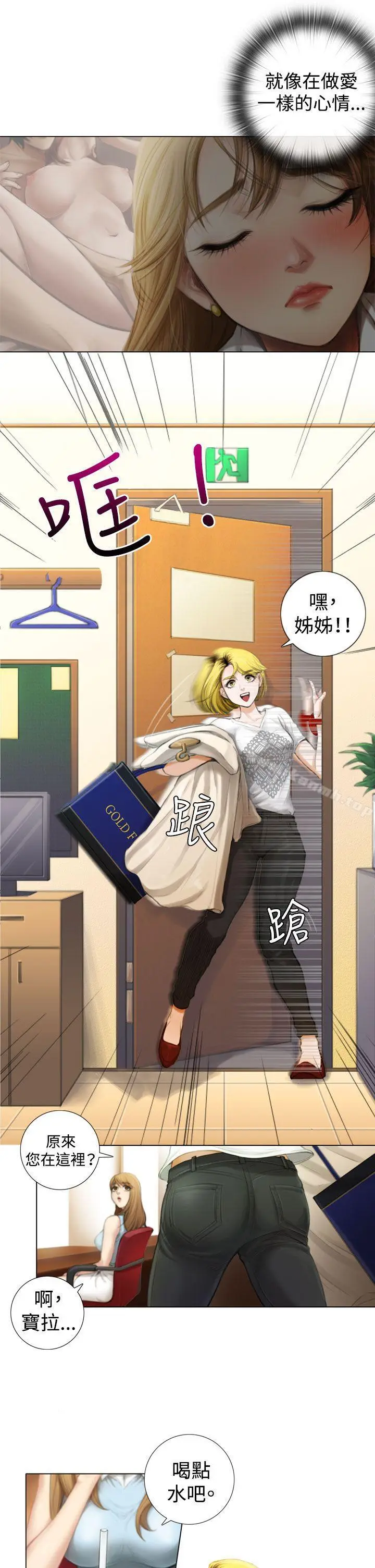 漫画《TOUCH ME》第1话第11张图