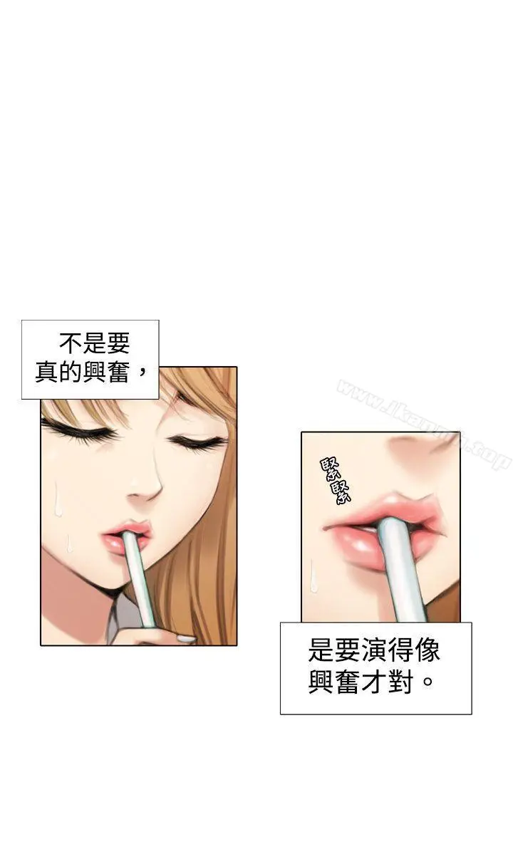 漫画《TOUCH ME》第1话第14张图