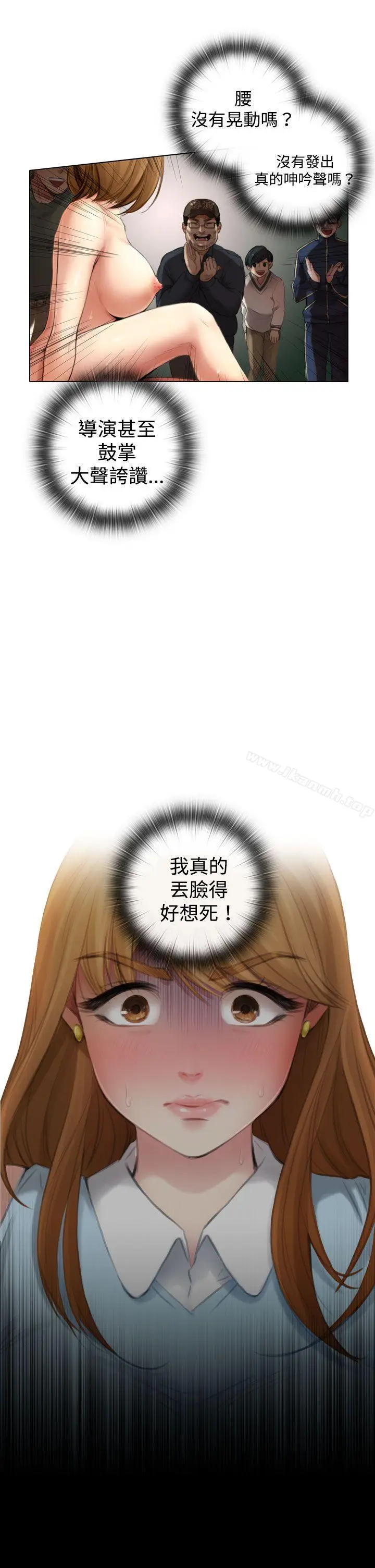 漫画《TOUCH ME》第1话第17张图