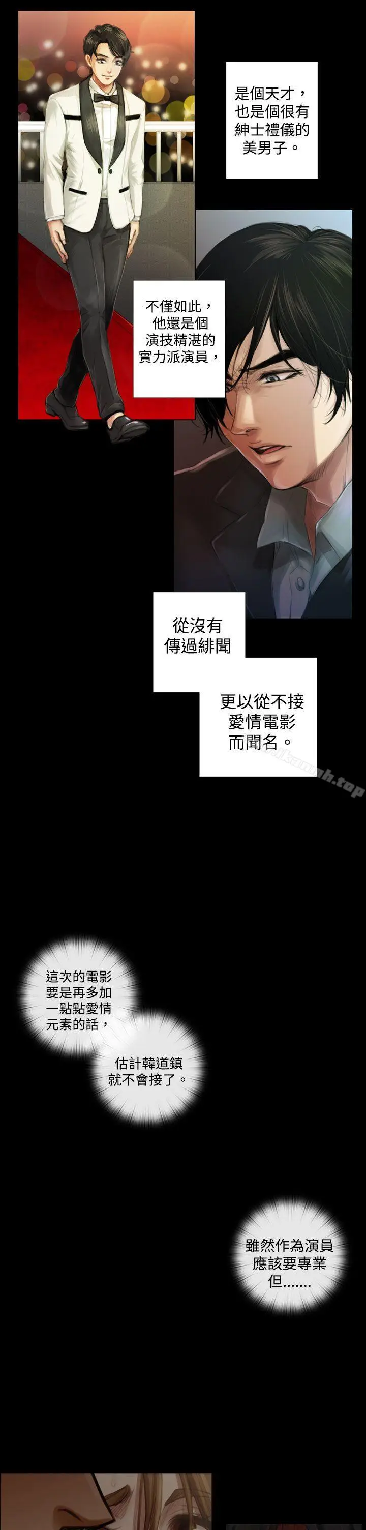 漫画《TOUCH ME》第1话第19张图