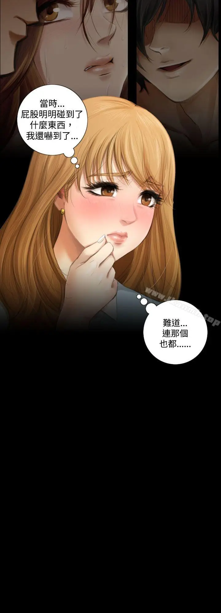 漫画《TOUCH ME》第1话第20张图