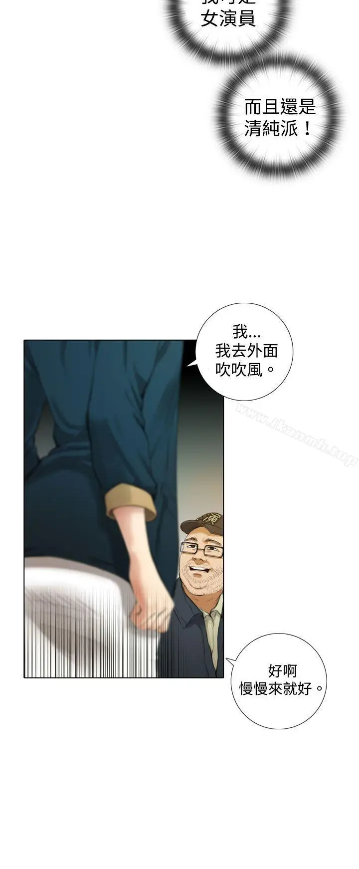 漫画《TOUCH ME》第1话第26张图