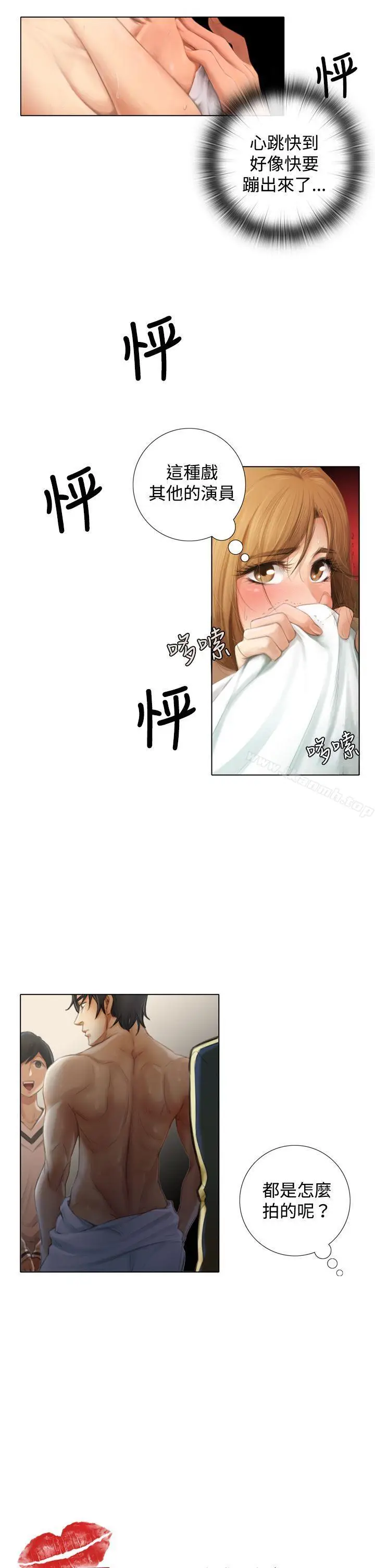 漫画《TOUCH ME》第1话第7张图
