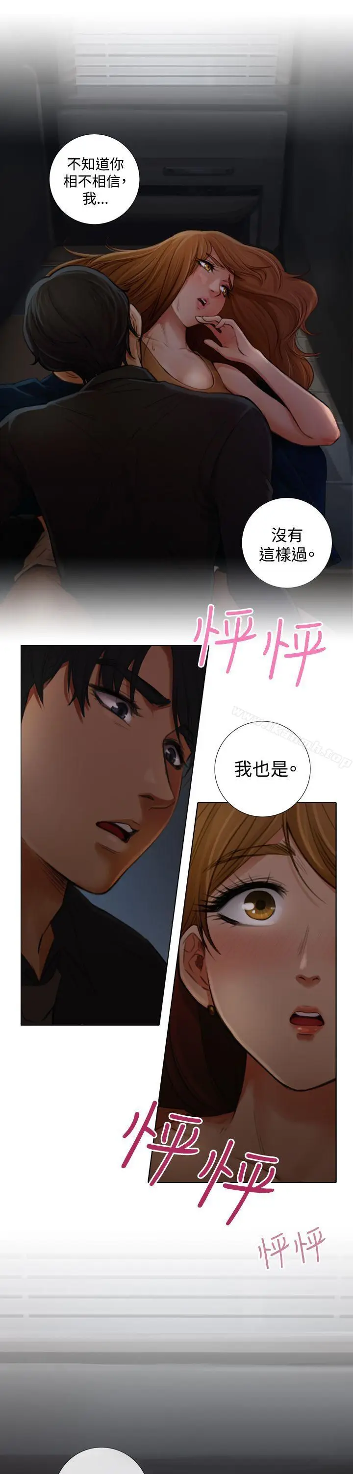 漫画《TOUCH ME》第2话第14张图