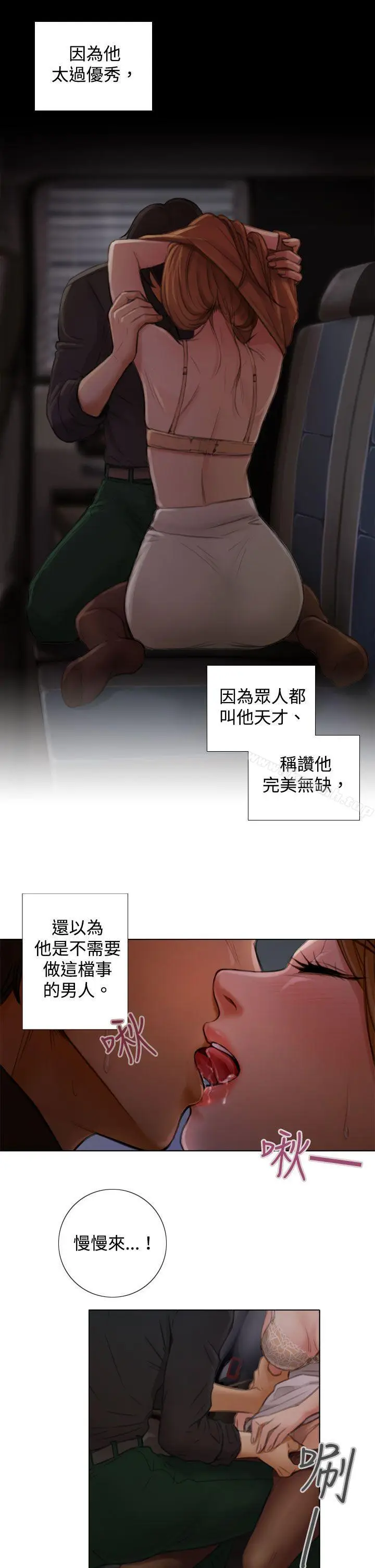 漫画《TOUCH ME》第2话第16张图