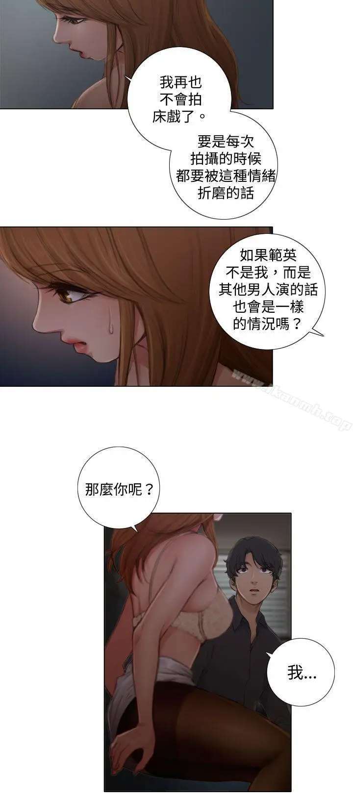 漫画《TOUCH ME》第2话第25张图