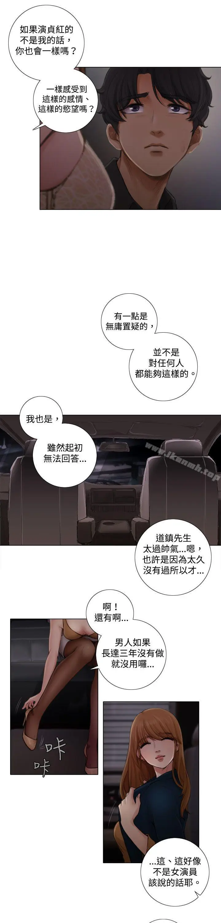 漫画《TOUCH ME》第2话第26张图