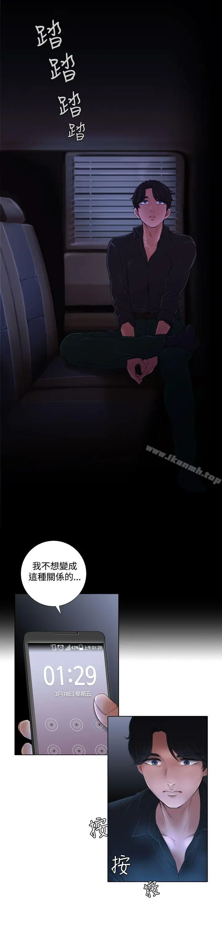 漫画《TOUCH ME》第2话第28张图