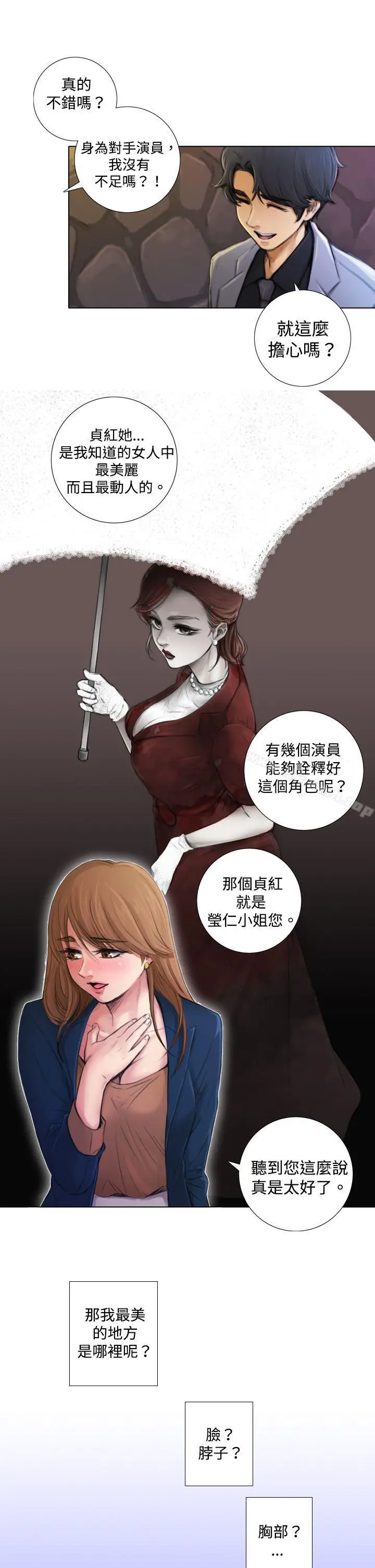 漫画《TOUCH ME》第2话第7张图