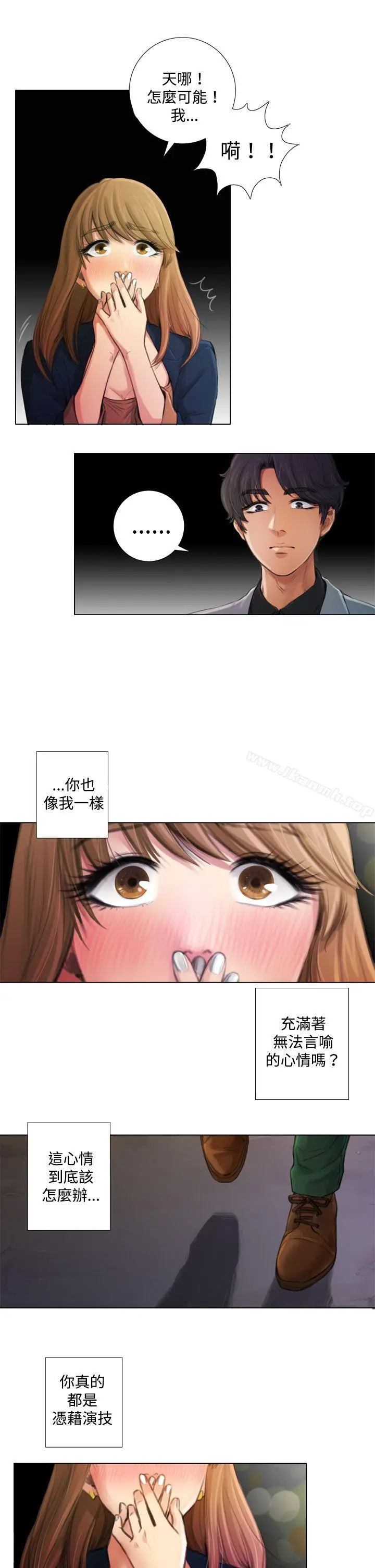 漫画《TOUCH ME》第2话第9张图