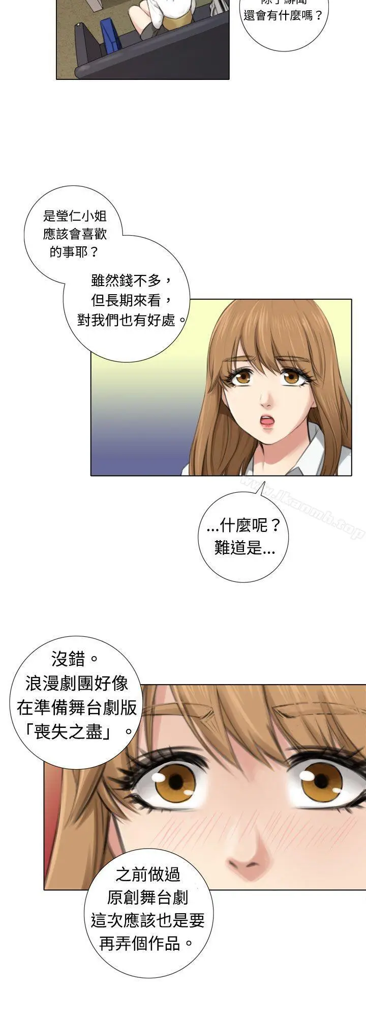 漫画《TOUCH ME》第3话第10张图