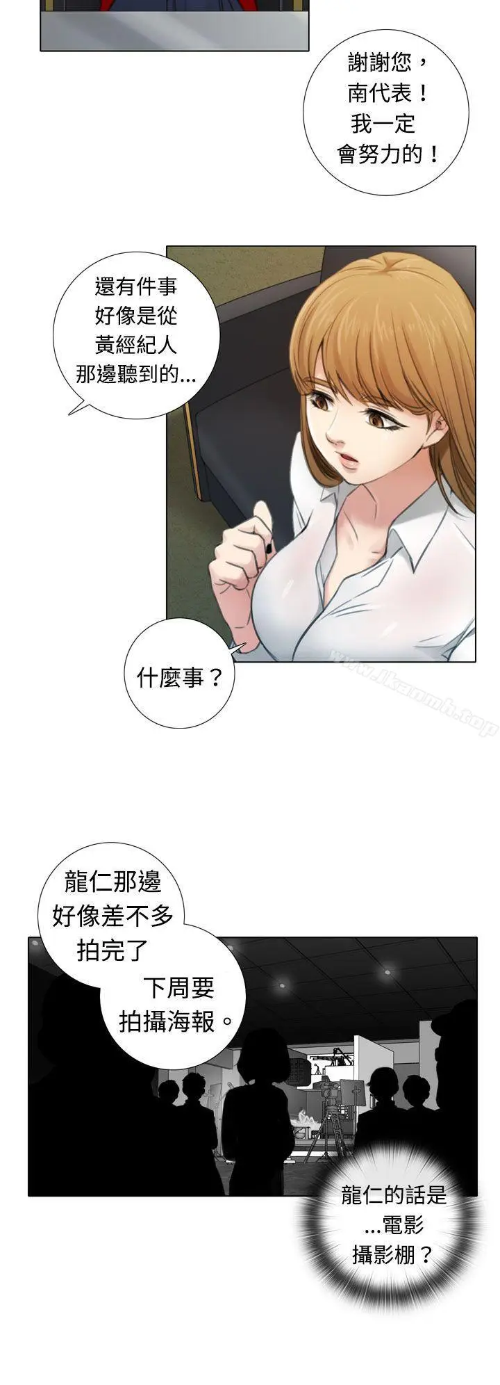 漫画《TOUCH ME》第3话第12张图