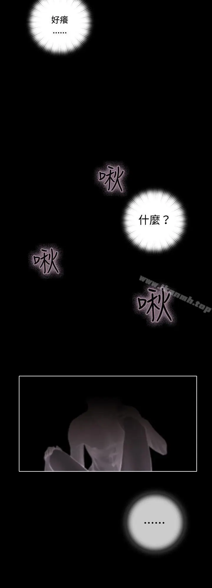 漫画《TOUCH ME》第3话第14张图