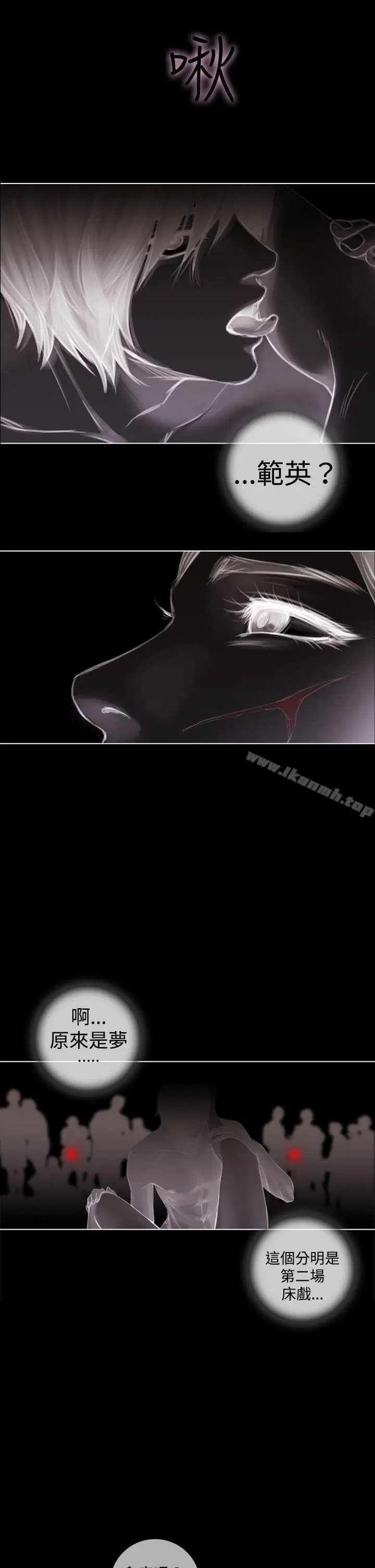 漫画《TOUCH ME》第3话第15张图