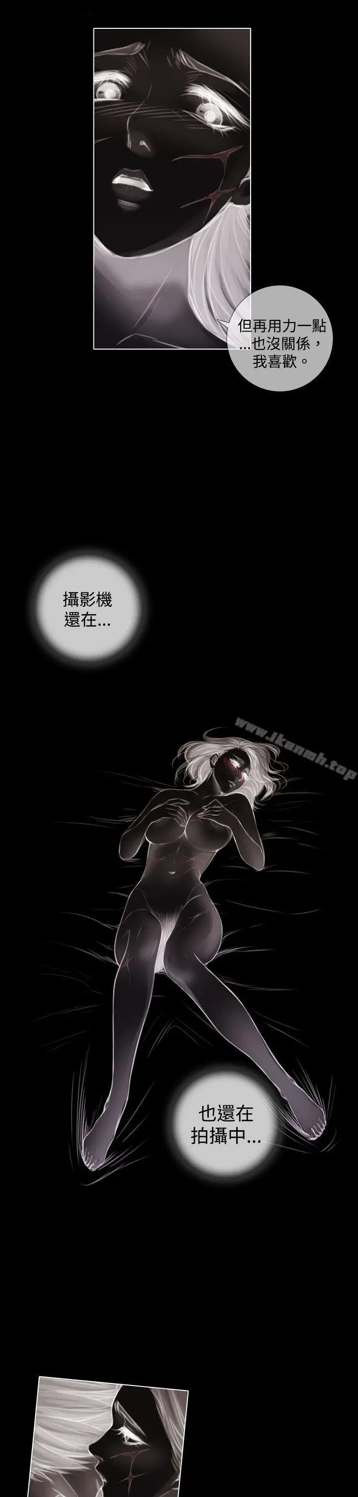 漫画《TOUCH ME》第3话第17张图