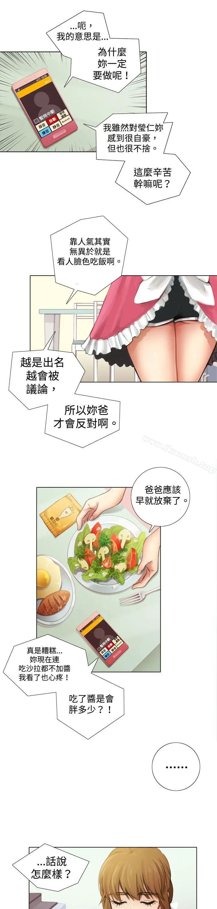 漫画《TOUCH ME》第3话第3张图