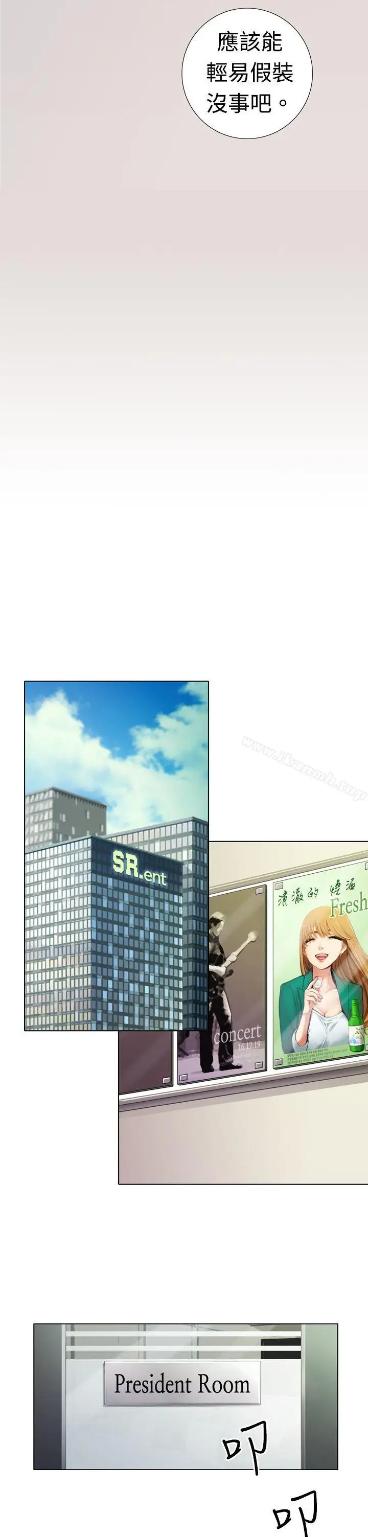 漫画《TOUCH ME》第3话第7张图