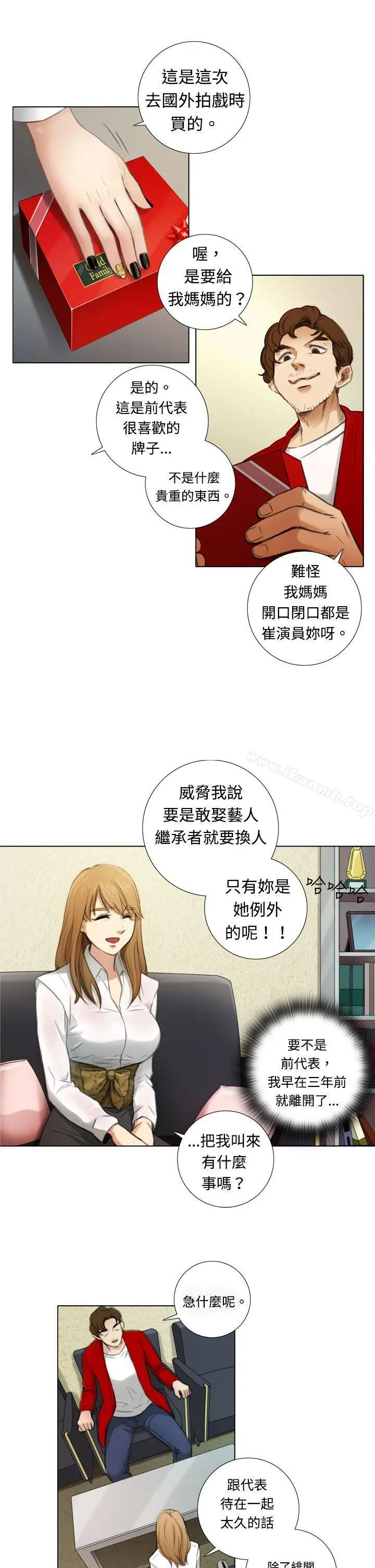 漫画《TOUCH ME》第3话第9张图