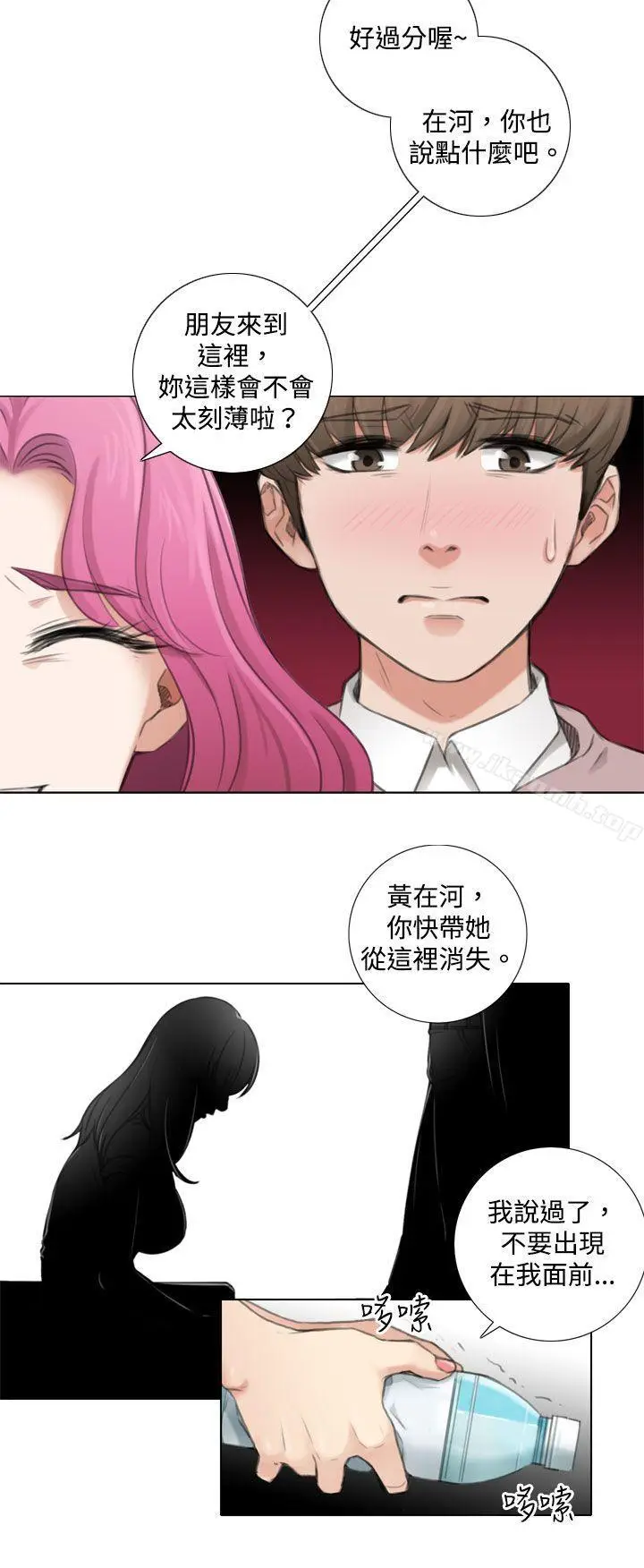 漫画《TOUCH ME》第4话第12张图