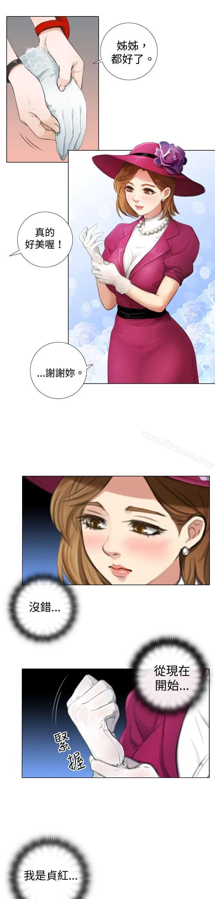 漫画《TOUCH ME》第4话第19张图