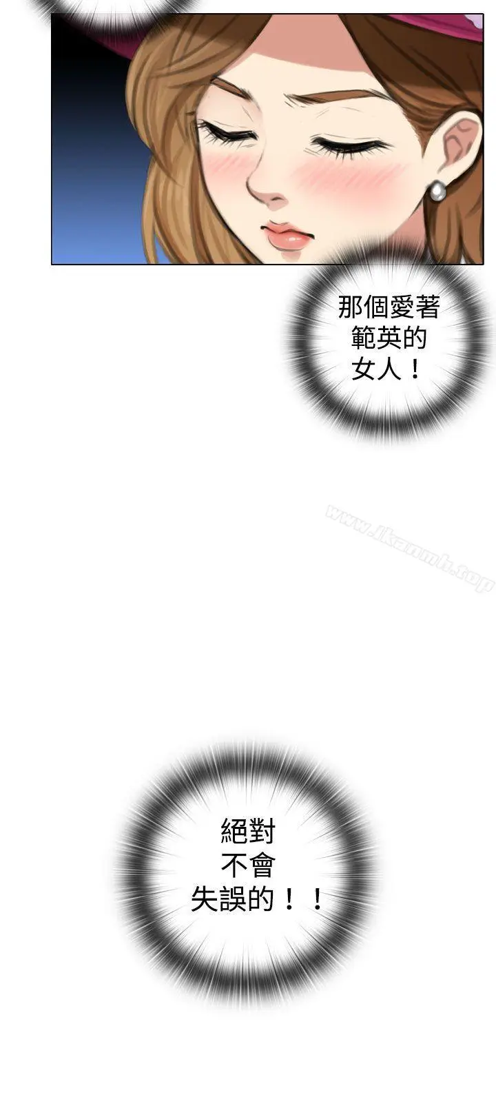 漫画《TOUCH ME》第4话第20张图