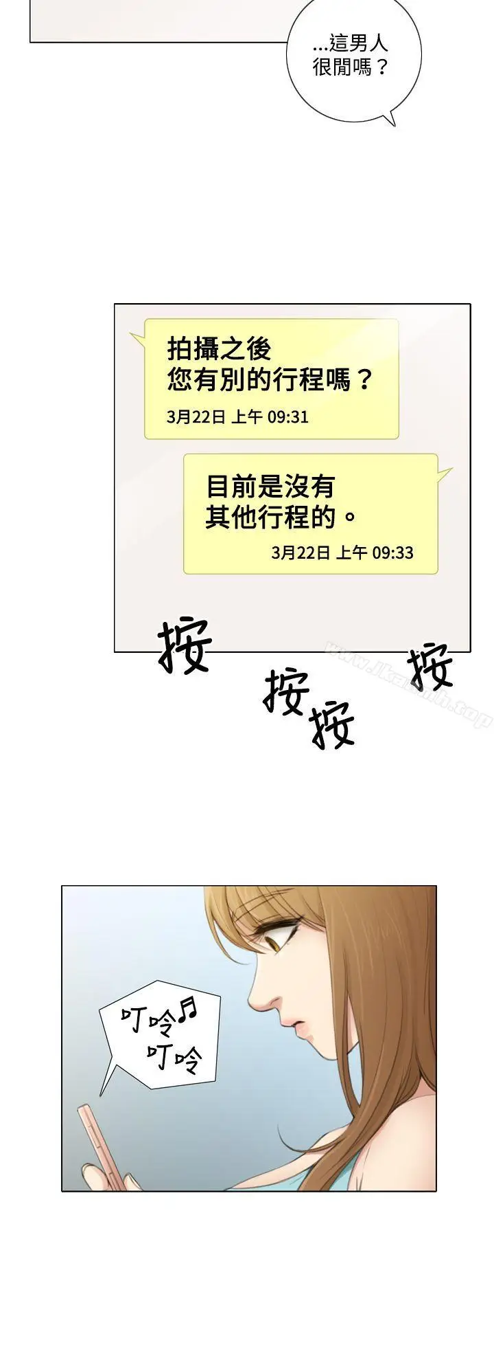 漫画《TOUCH ME》第4话第4张图