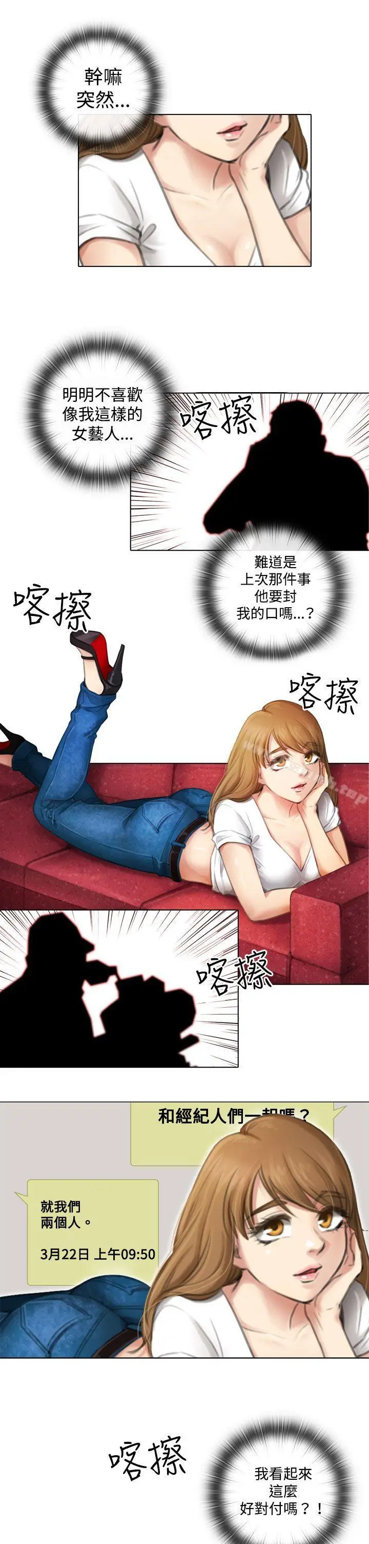漫画《TOUCH ME》第4话第7张图
