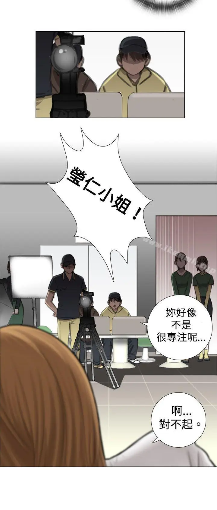 漫画《TOUCH ME》第4话第8张图