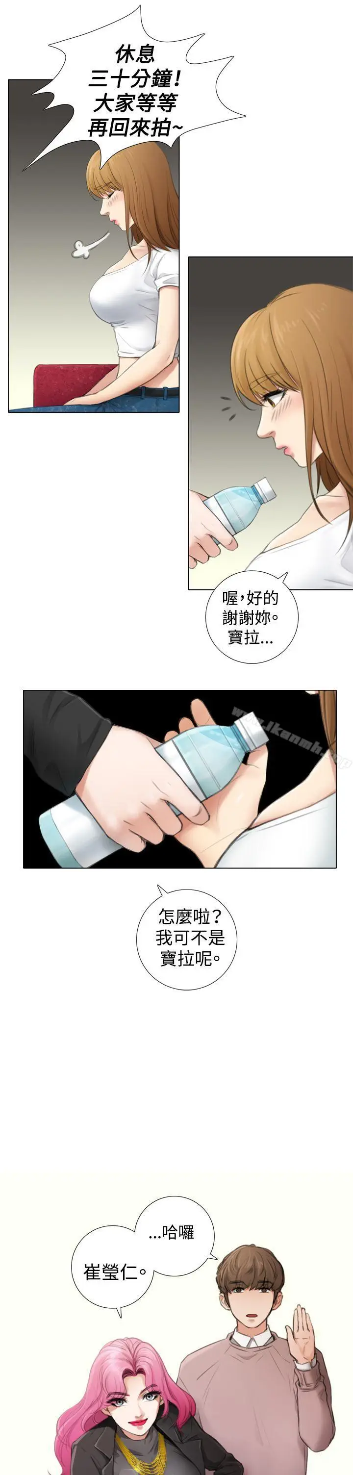 漫画《TOUCH ME》第4话第9张图