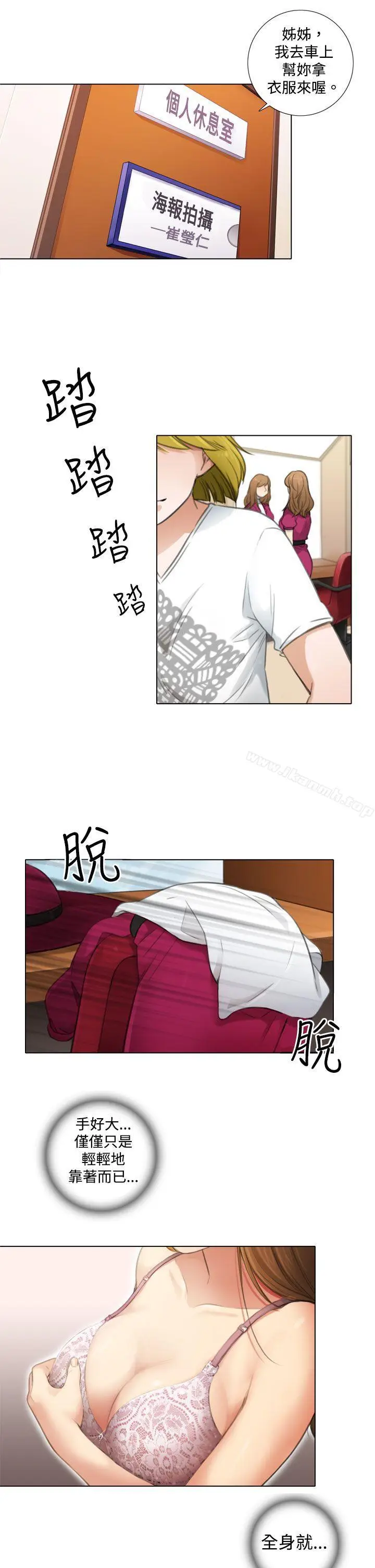 漫画《TOUCH ME》第5话第13张图