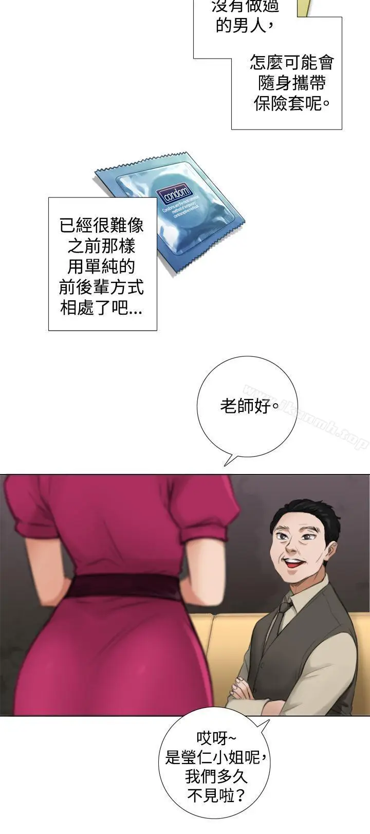 漫画《TOUCH ME》第5话第4张图