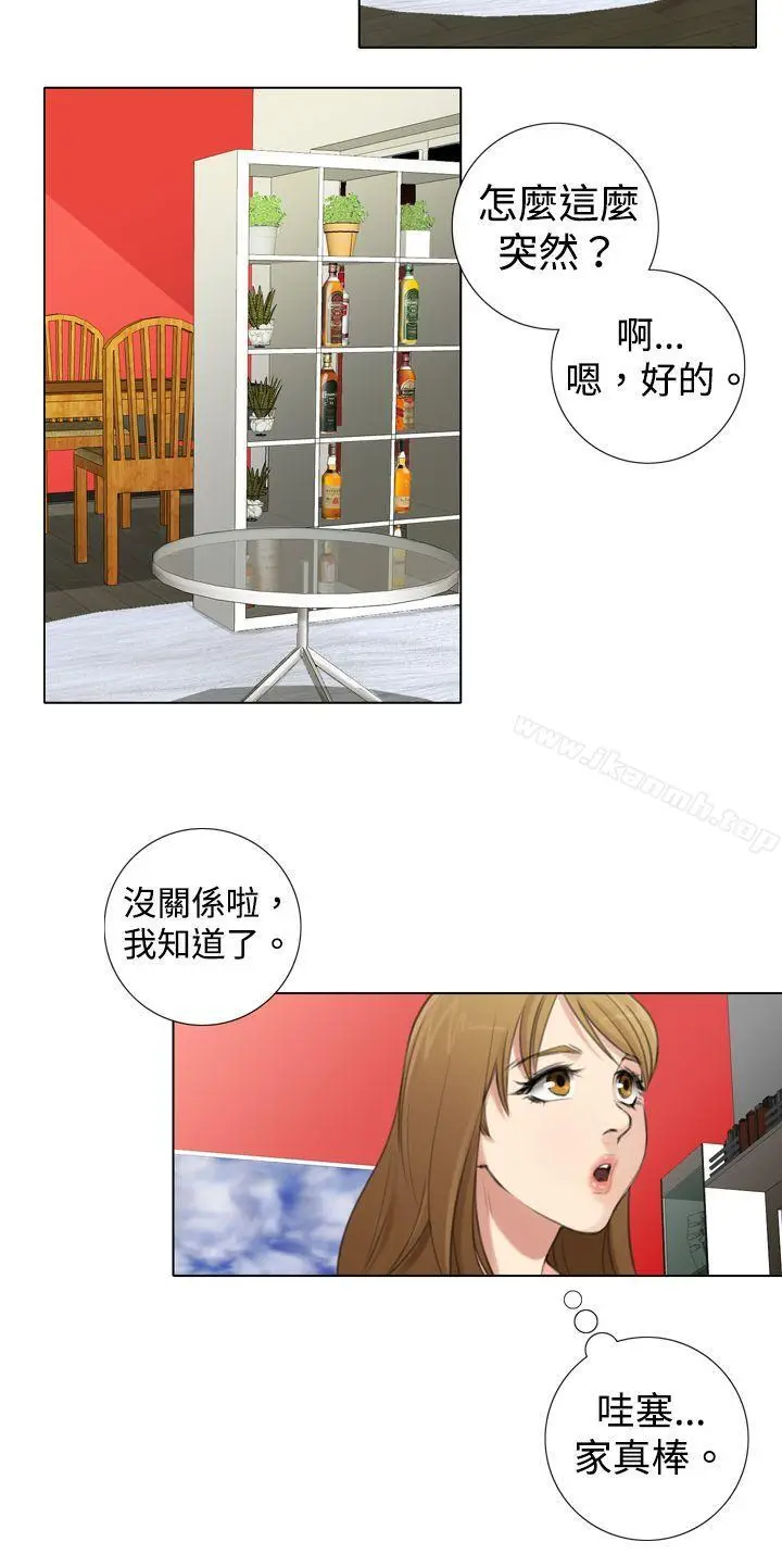 漫画《TOUCH ME》第6话第10张图