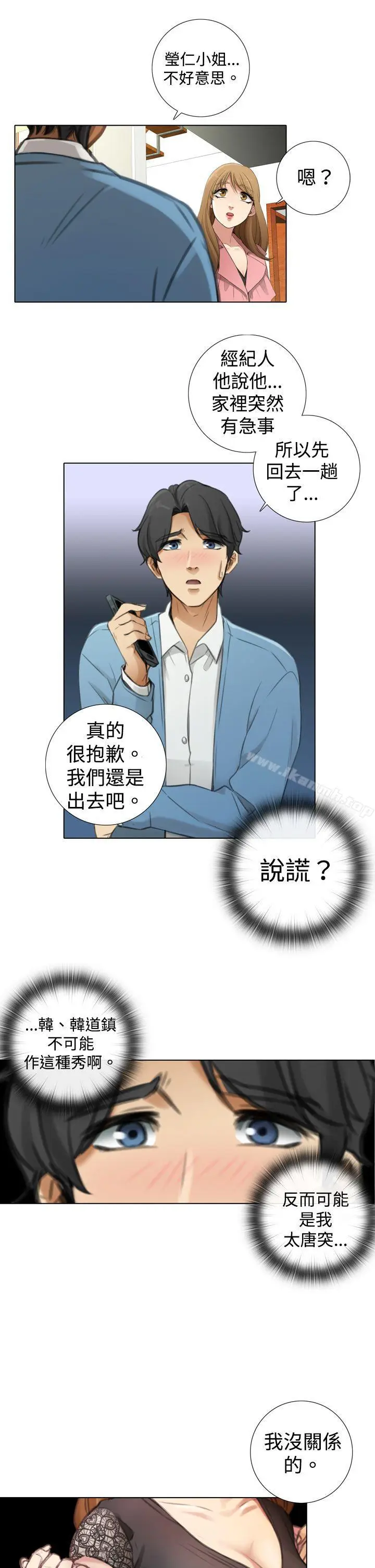 漫画《TOUCH ME》第6话第11张图