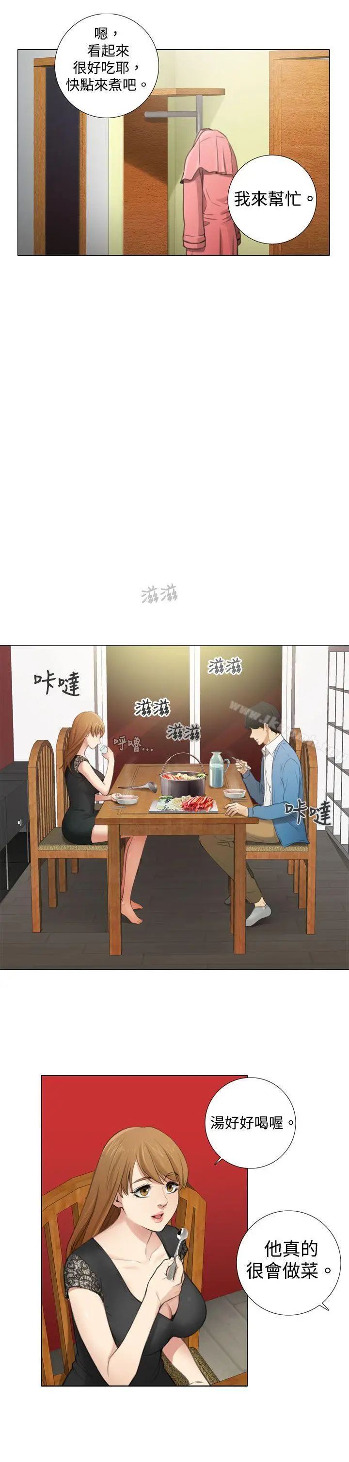 漫画《TOUCH ME》第6话第13张图