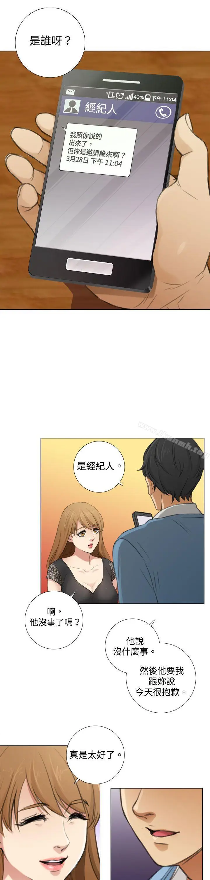 漫画《TOUCH ME》第6话第15张图