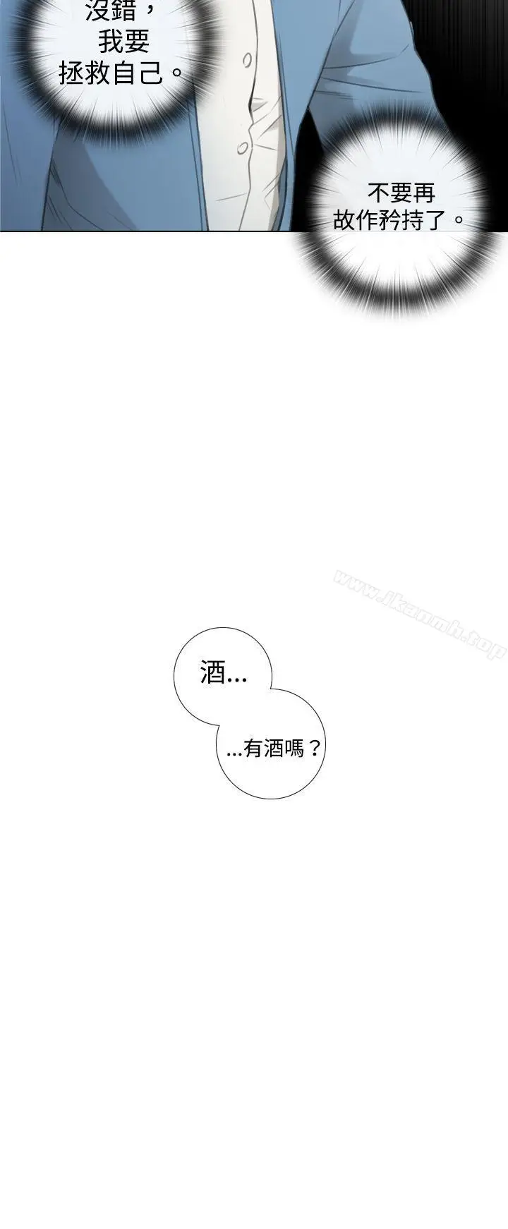 漫画《TOUCH ME》第6话第22张图