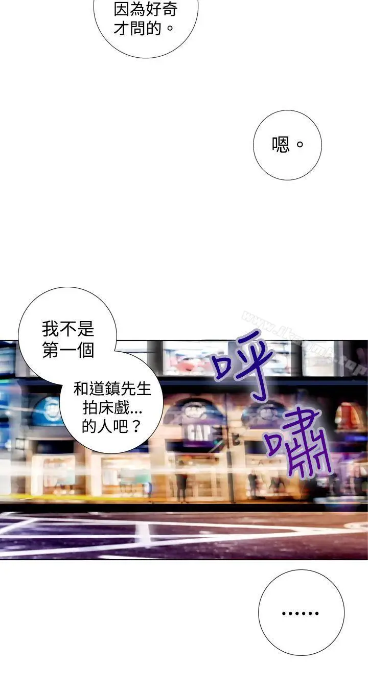 漫画《TOUCH ME》第6话第4张图