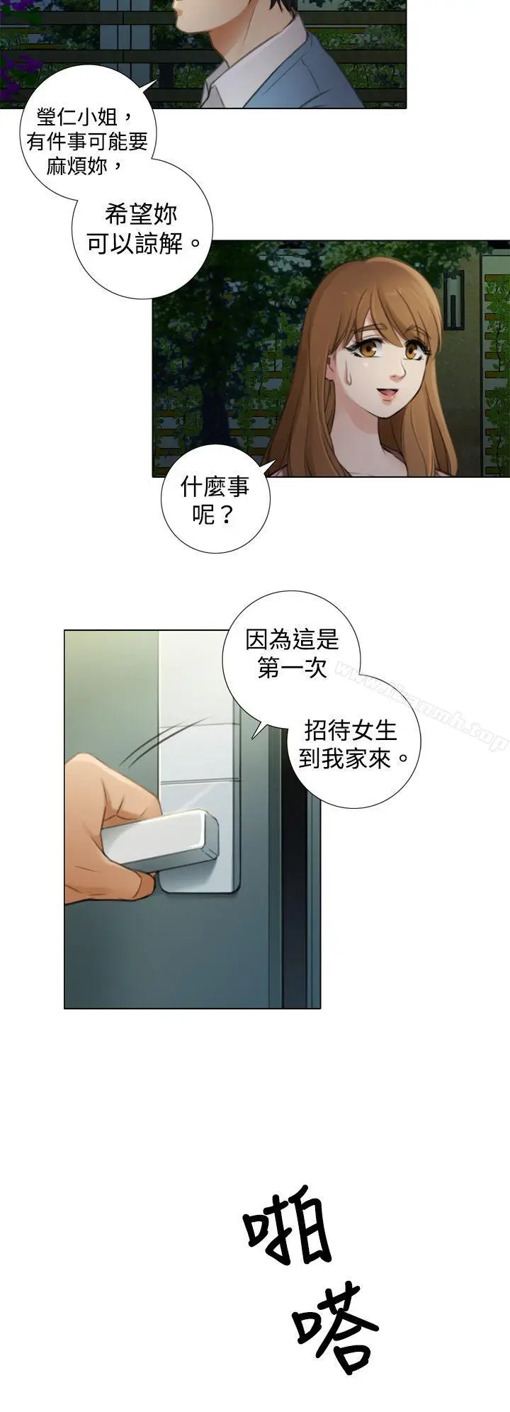 漫画《TOUCH ME》第6话第8张图