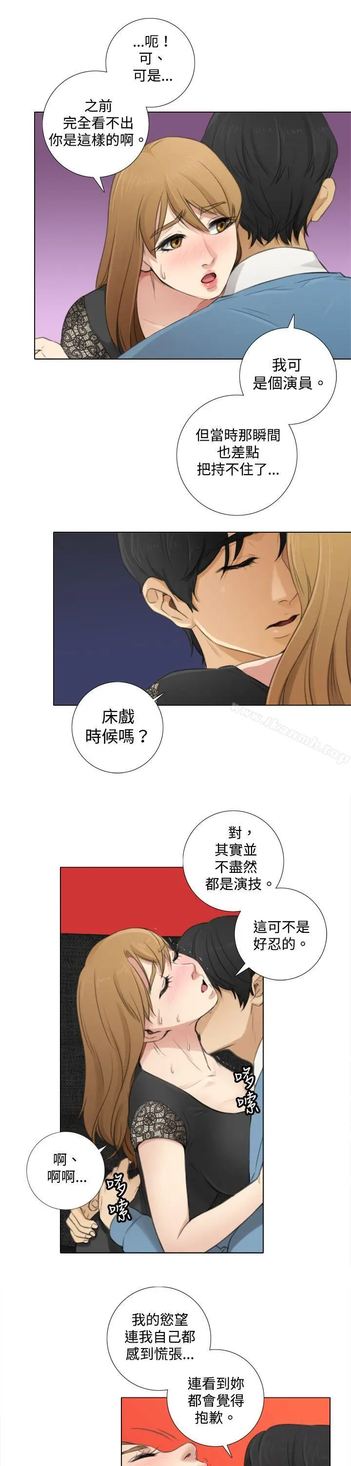 漫画《TOUCH ME》第7话第11张图