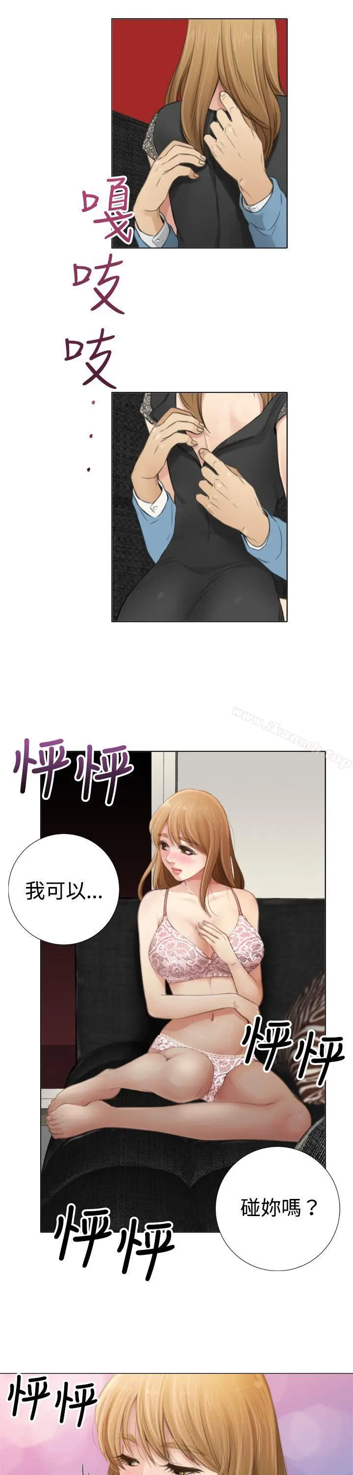 漫画《TOUCH ME》第7话第13张图